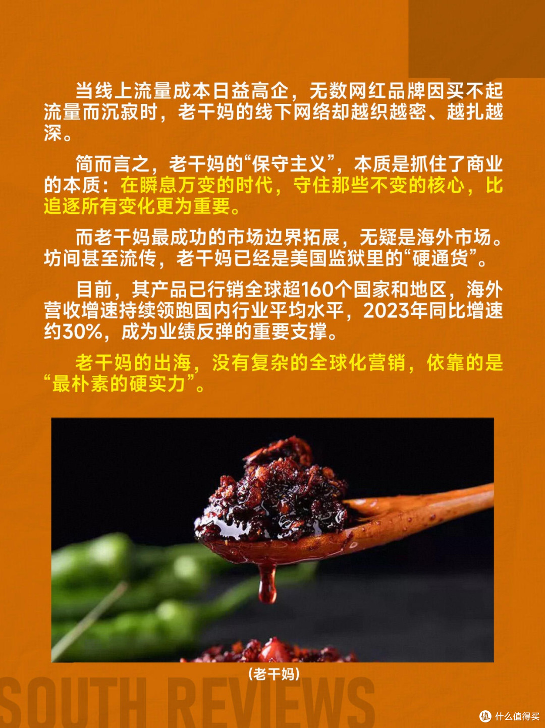 老干妈复兴之路:品质与初心