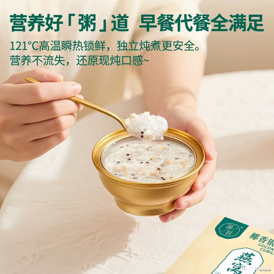 被问爆的早餐神器!滋时这两款椰香粥,素颜都能气色发光✨