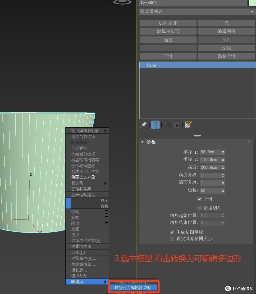 3D建模入门指南:小白如何迈出第一步