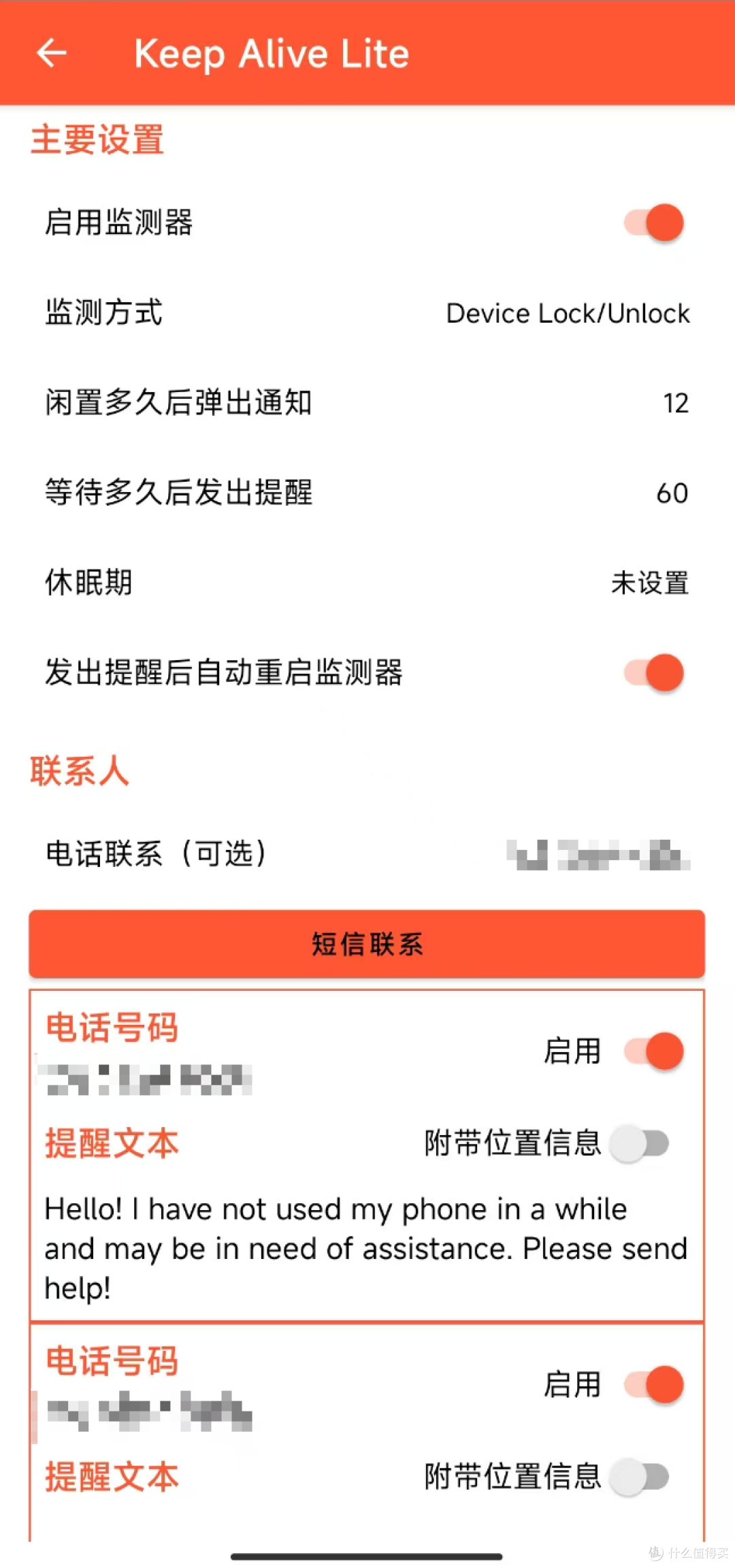 火爆全网的“死了么”APP安卓版来了！免费守护独居老人