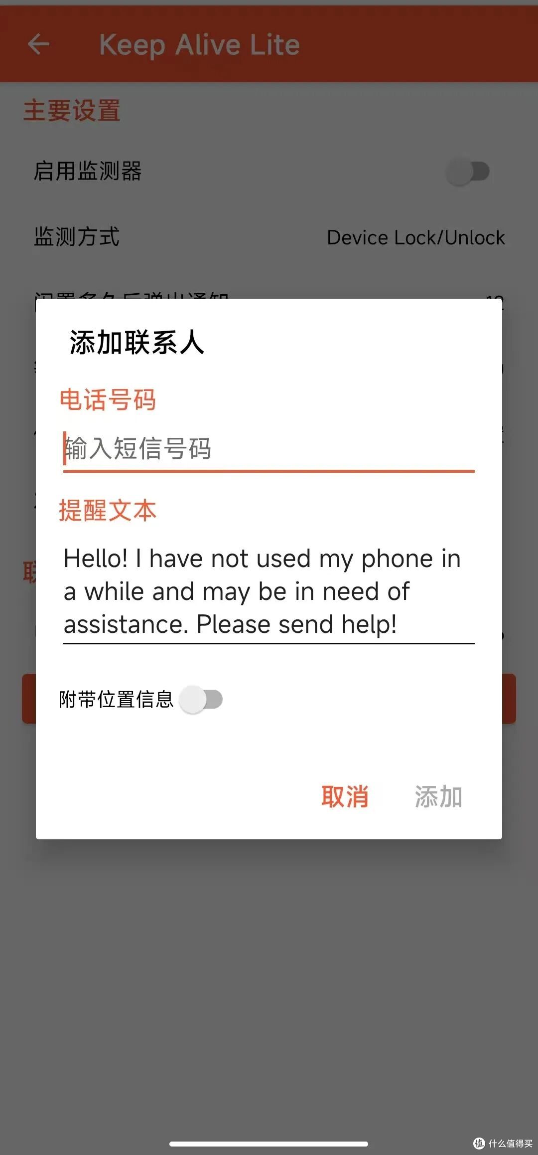 火爆全网的“死了么”APP安卓版来了！免费守护独居老人