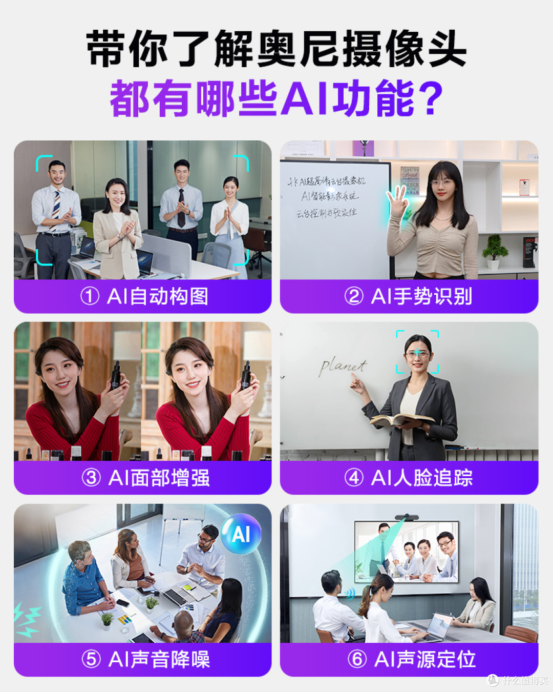 直播办公会议时你都用过摄像头的哪些AI功能？