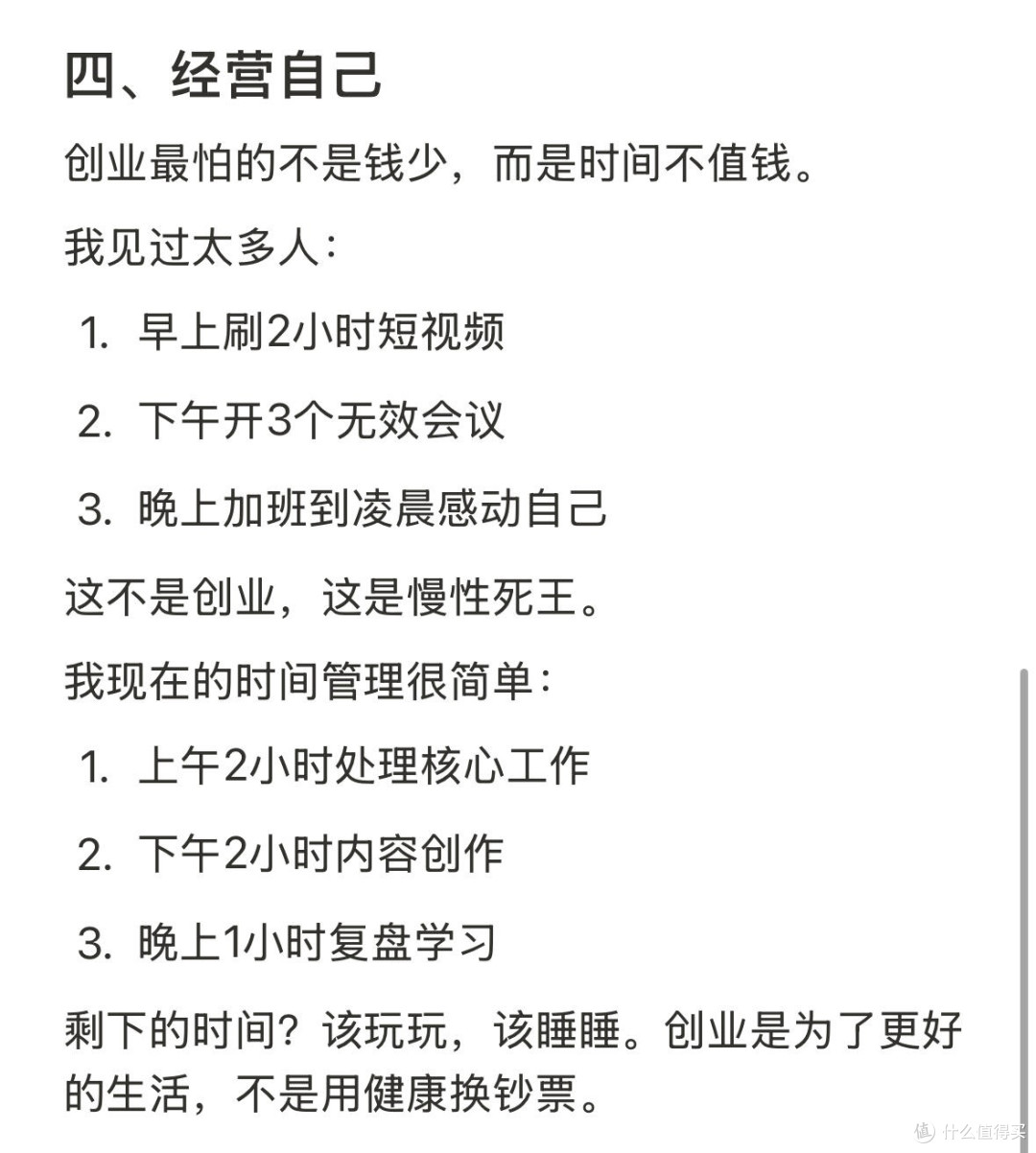 十万启动资金的创业分配策略