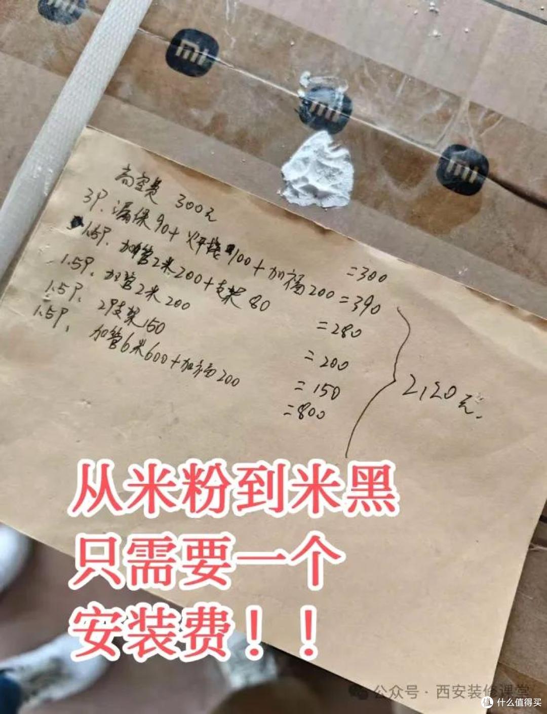警惕“电器安装”背后的刺客！电器装完，收到账单当场傻眼