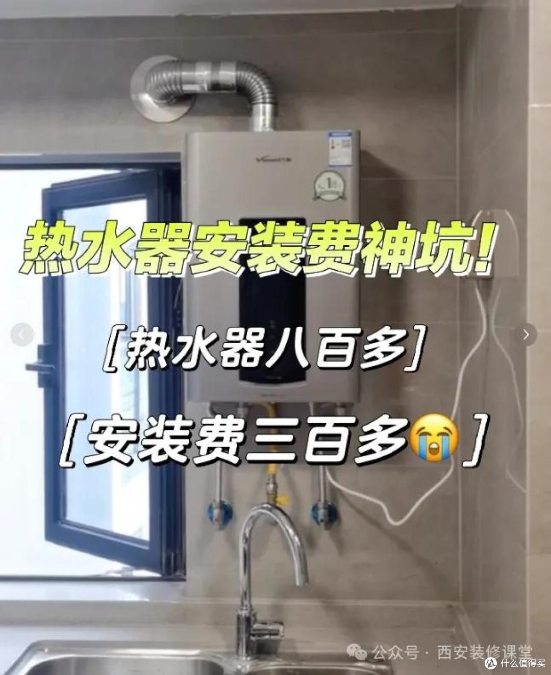 警惕“电器安装”背后的刺客！电器装完，收到账单当场傻眼