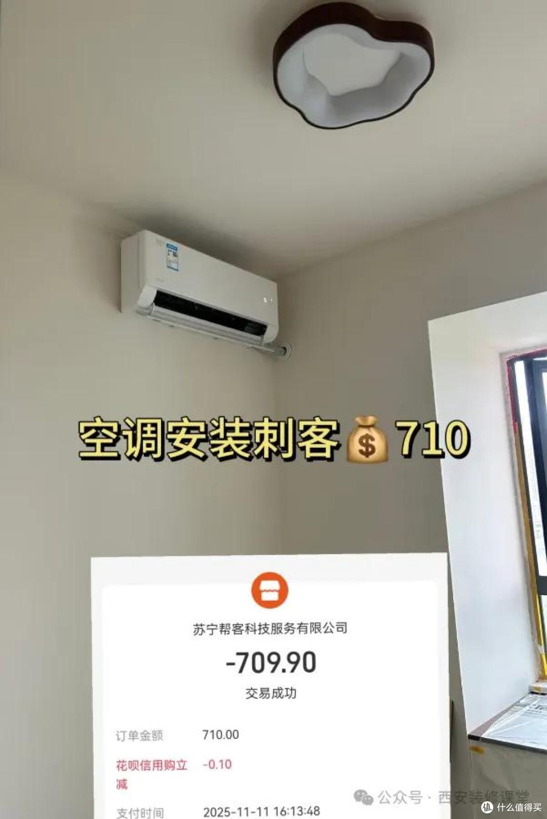 警惕“电器安装”背后的刺客！电器装完，收到账单当场傻眼
