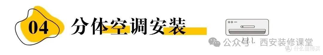 警惕“电器安装”背后的刺客！电器装完，收到账单当场傻眼