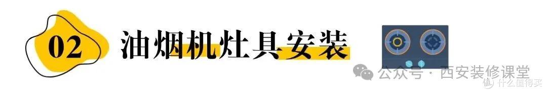 警惕“电器安装”背后的刺客！电器装完，收到账单当场傻眼