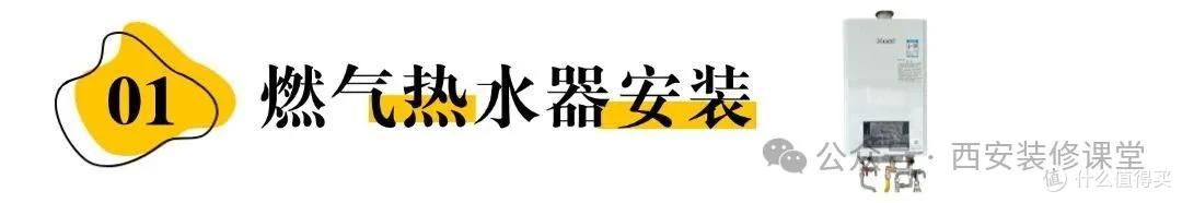警惕“电器安装”背后的刺客！电器装完，收到账单当场傻眼
