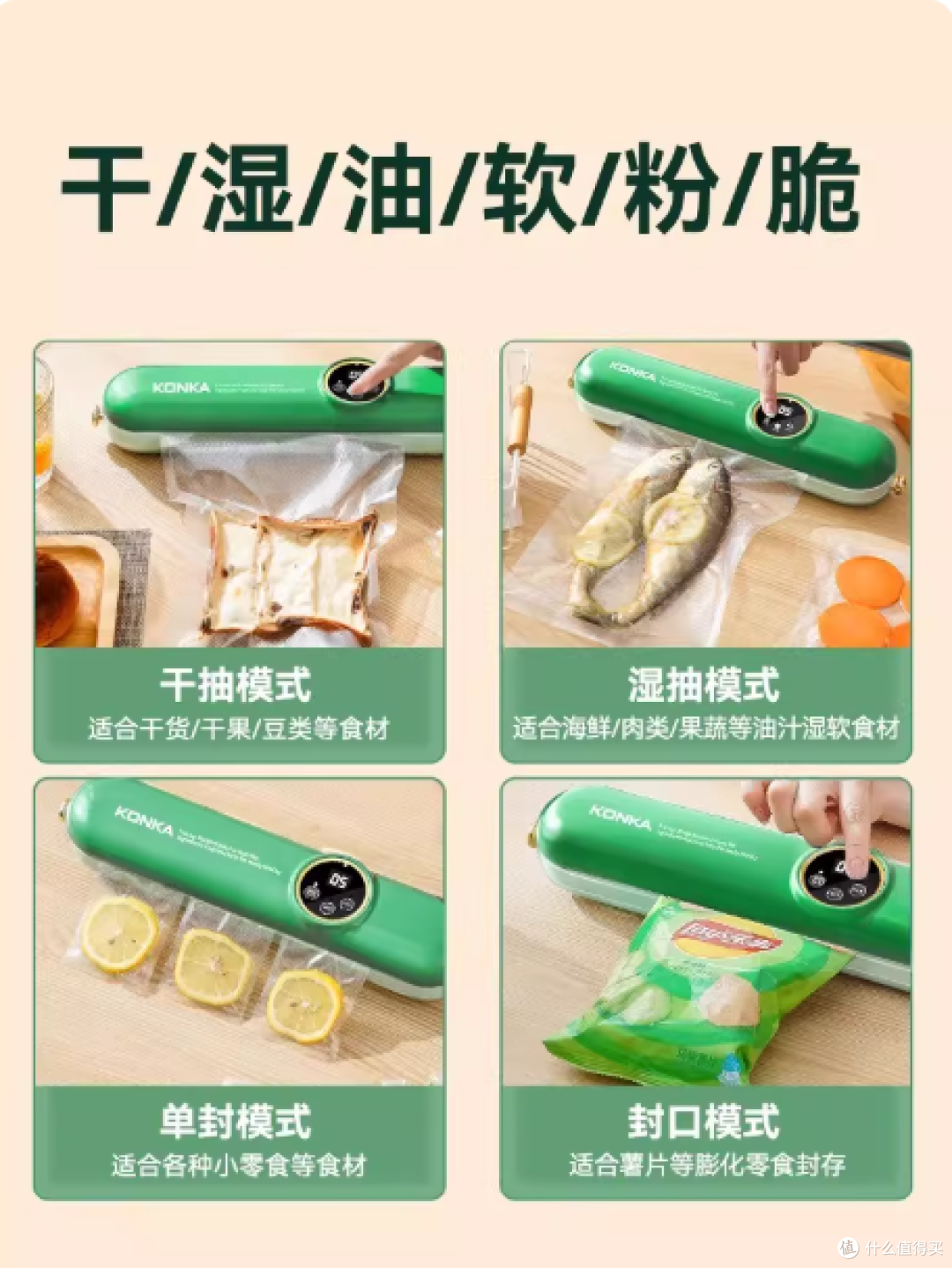 ✨厨房小白狂喜!这台康佳封口机让食材保鲜变简单~