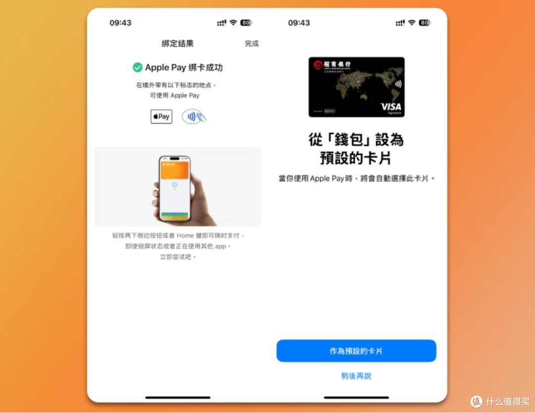 实测国行iPhone 绑VISA 卡，首批支持这8 家银行，附绑卡指南_信用卡_什么值得买
