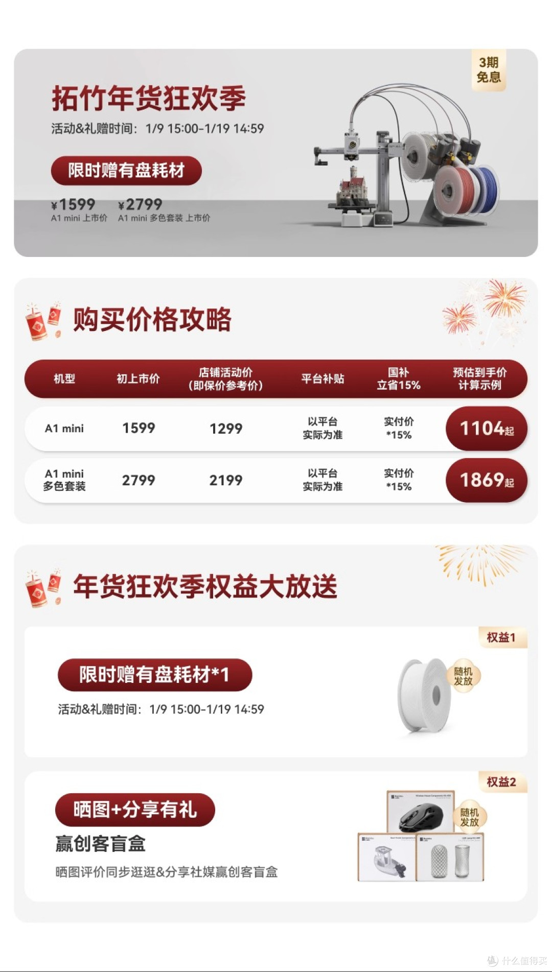 新手入坑3D打印,强烈推荐拓竹A1mini