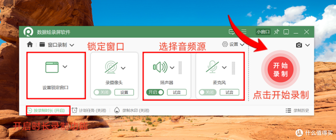 2026最新,7款网页视频录制软件,快速上手