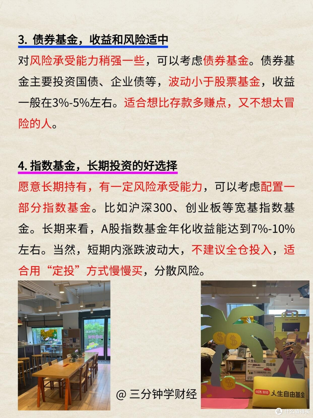 10万闲钱理财:稳健增值之路