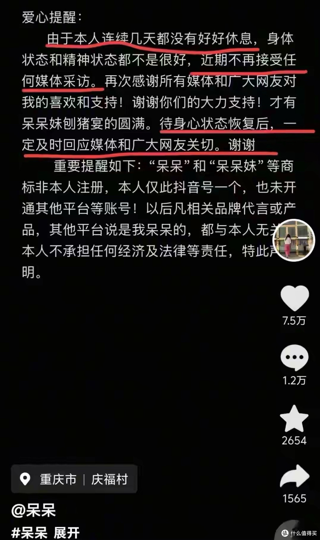 清醒到可怕!23岁呆呆爆火后火速暂退网,防粉丝经济损失
