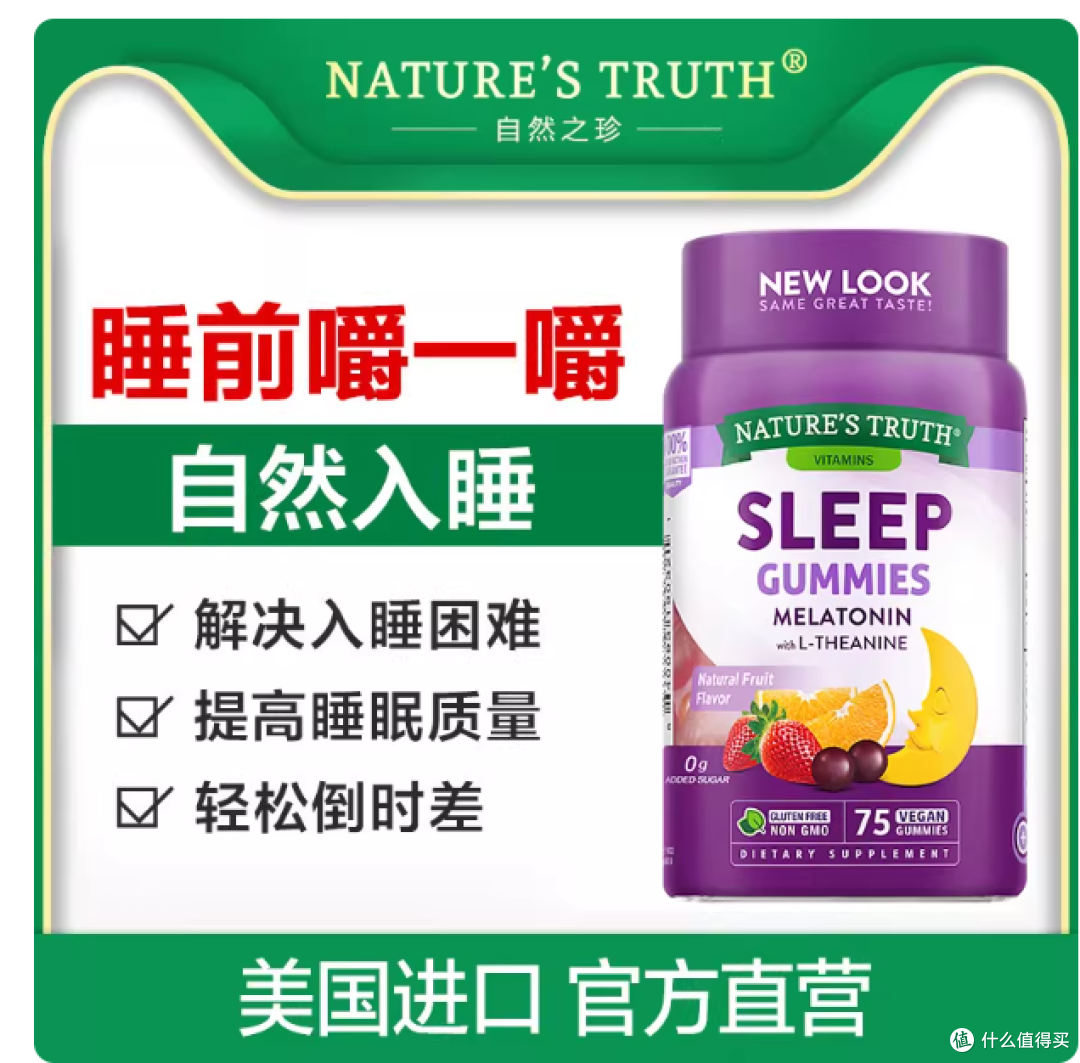 被失眠缠上的日子,全靠自然之珍把好眠还给我✨