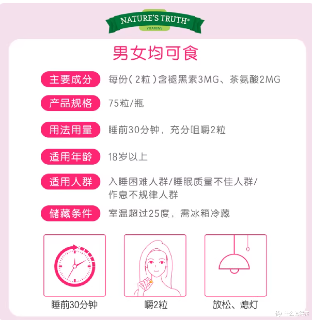 自然之珍全系列助眠测评！软糖/安瓶/闪睡片对症选不踩雷