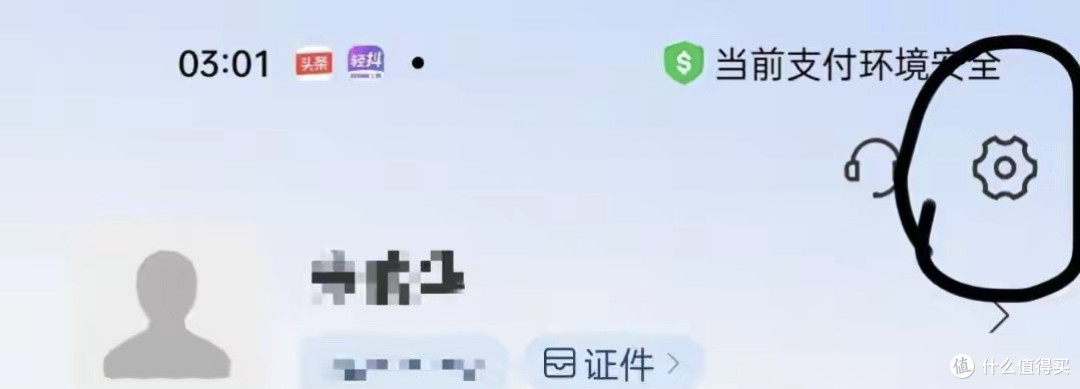 真是太吓人啦！卸载3年的APP还在后台偷偷运行！支付宝这步赶紧关