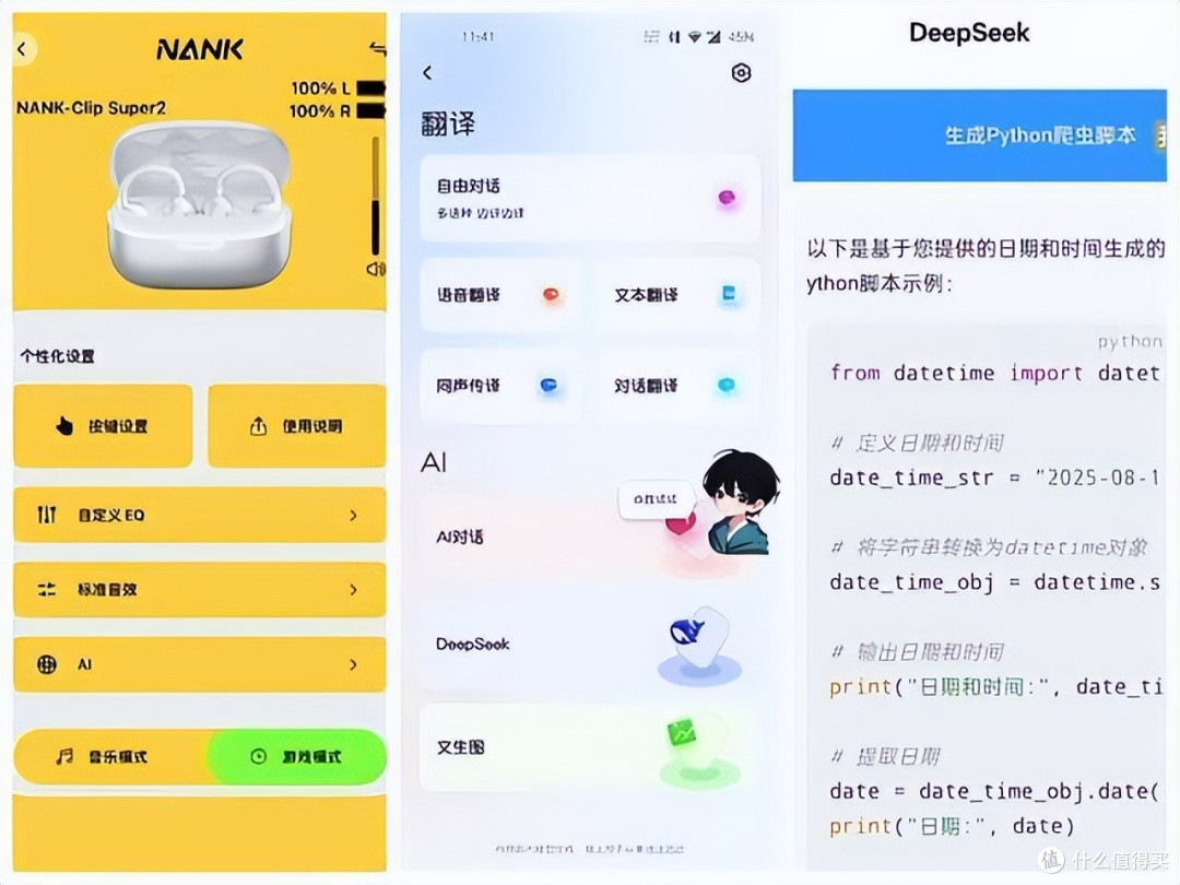 耳夹式耳机最建议买哪个？十款口碑最好的夹耳式耳机