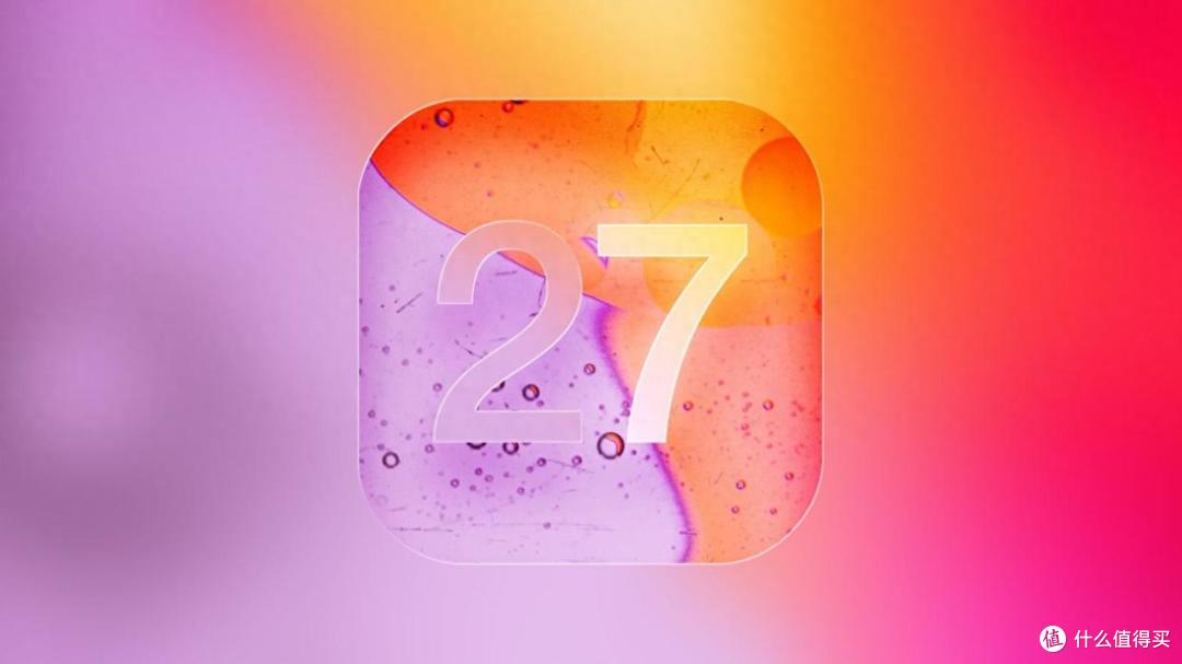 iOS 27爆料全解析：不止性能暴涨，更是折叠屏iPhone的铺路石