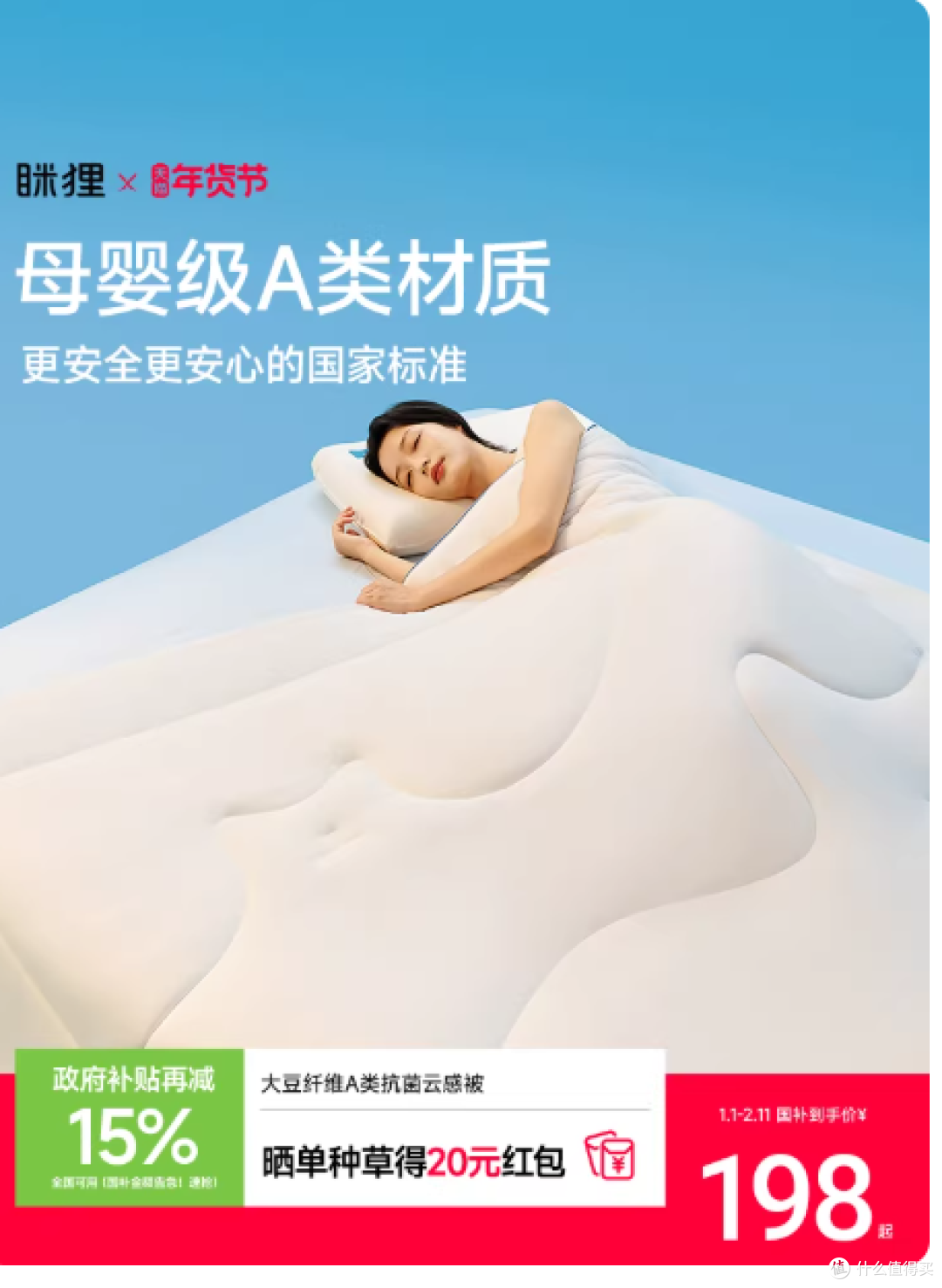 谁懂啊!一床搞定四季的被子,把云朵睡进被窝里☁️
