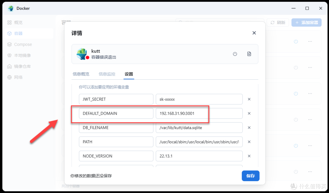 2 分钟搞定!NAS 部署 Kutt ,自定义短链接 + 访问统计