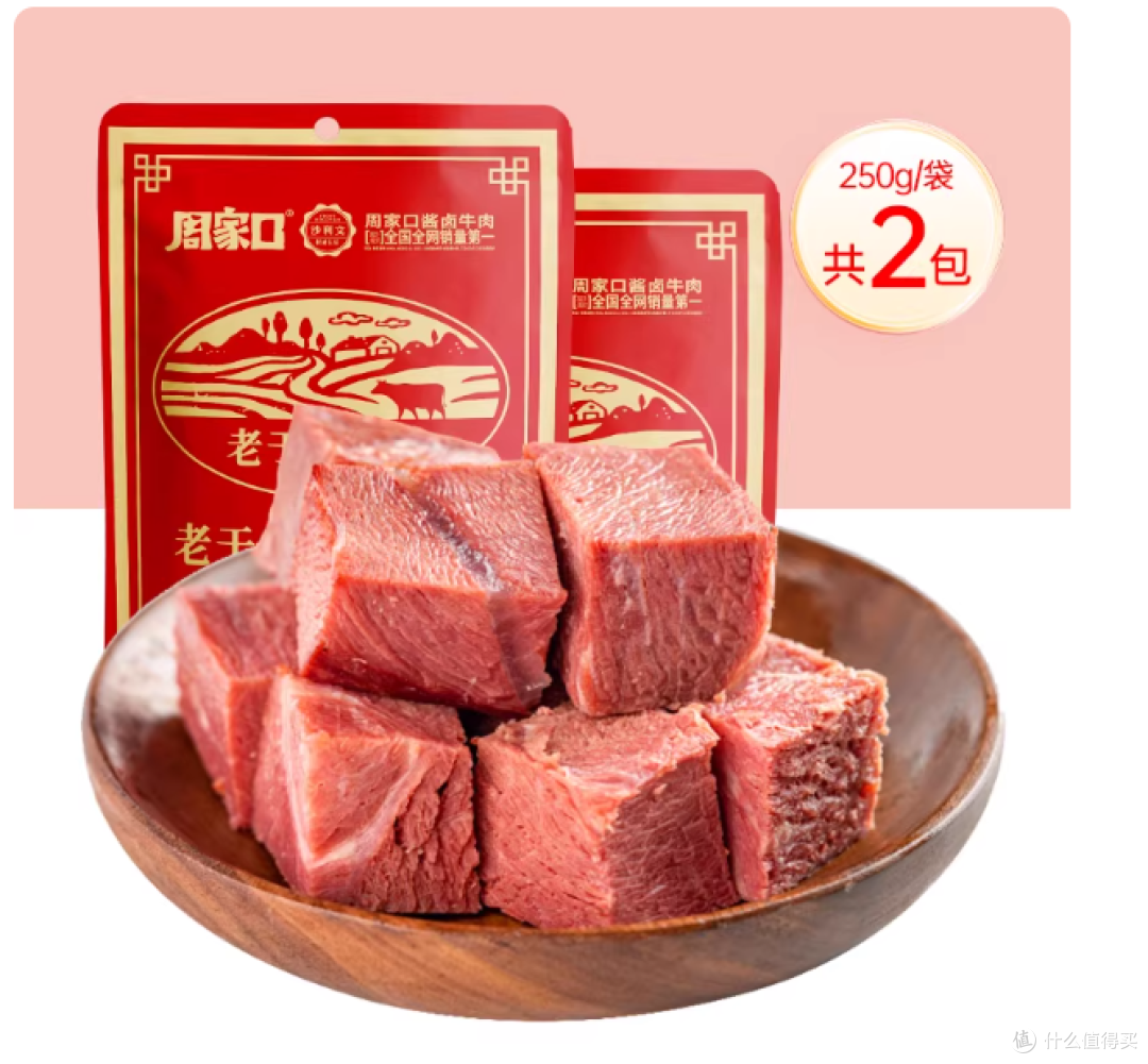 🔥河南老字号封神级酱牛肉,让高蛋白补给幸福感拉满!🔥