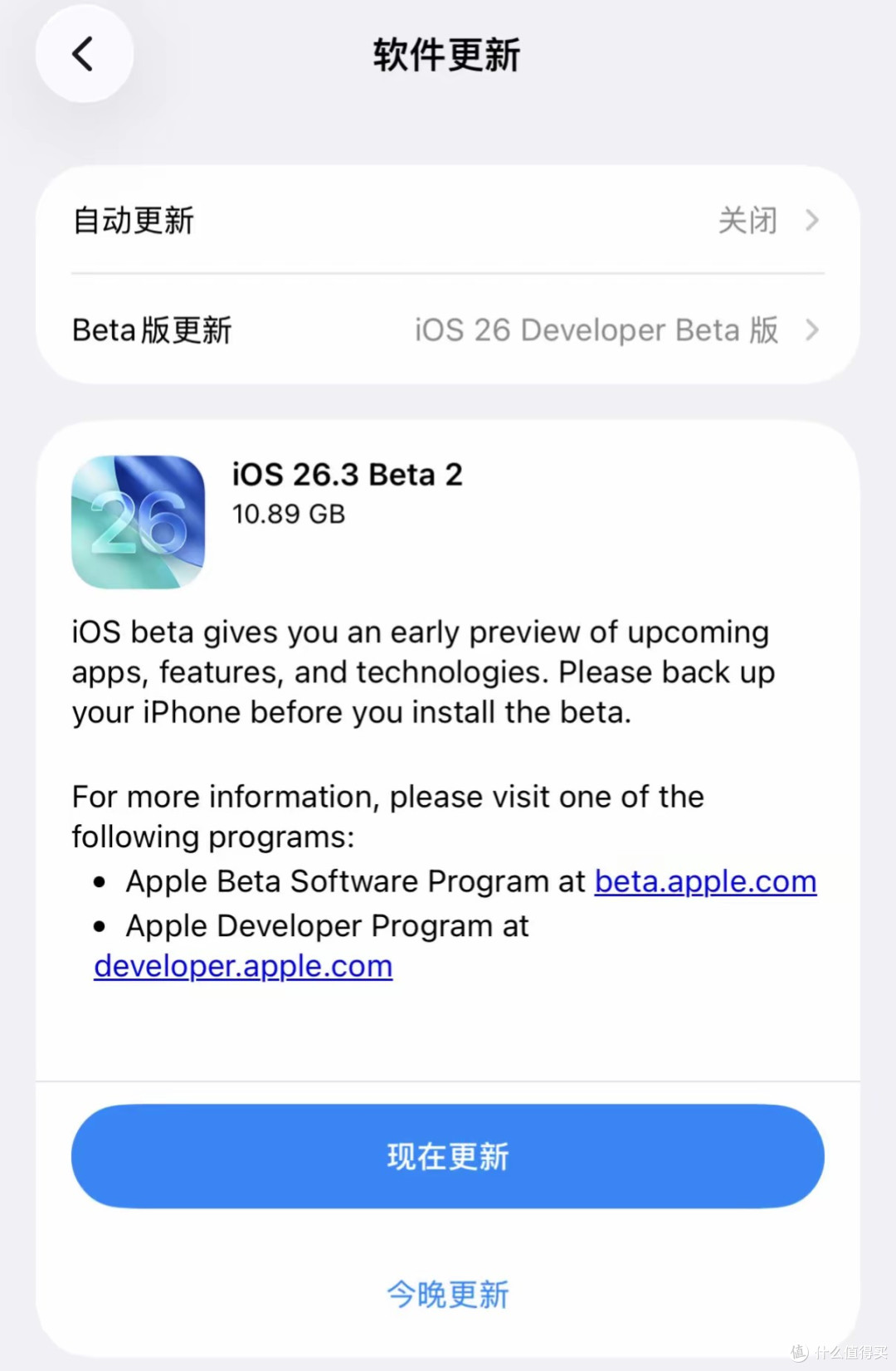 10.89GB! iOS26.3新版本终于来了,开放重要权限,老机型谨慎升级