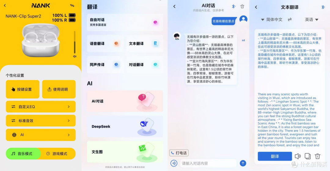 带 AI 的耳夹耳机!南卡 ClipSuper2,过年给自己的小礼物
