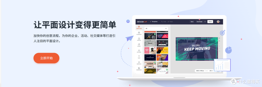 易拉宝设计网站哪个好?实测 8款平台,性价比超高