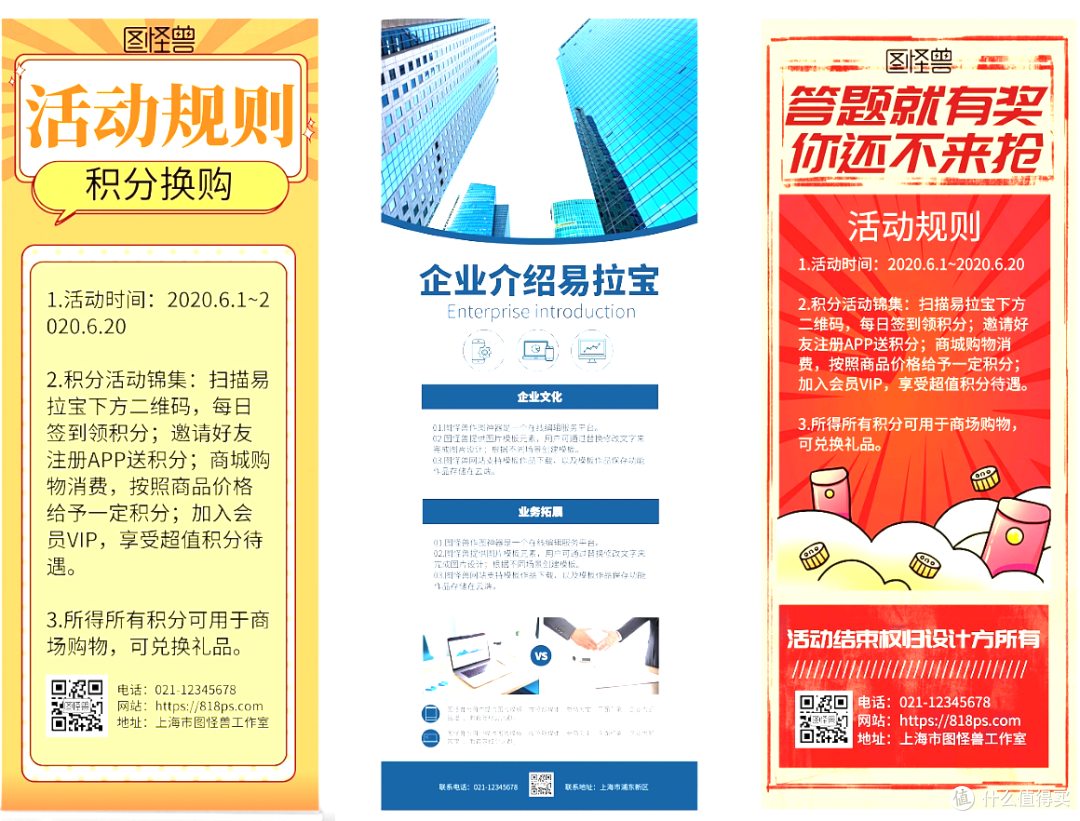 易拉宝设计网站哪个好?实测 8款平台,性价比超高