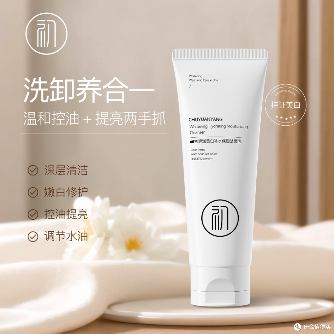 洗面奶什么牌子好?洗面奶排行榜前十名全新发布,清洁修护双在线