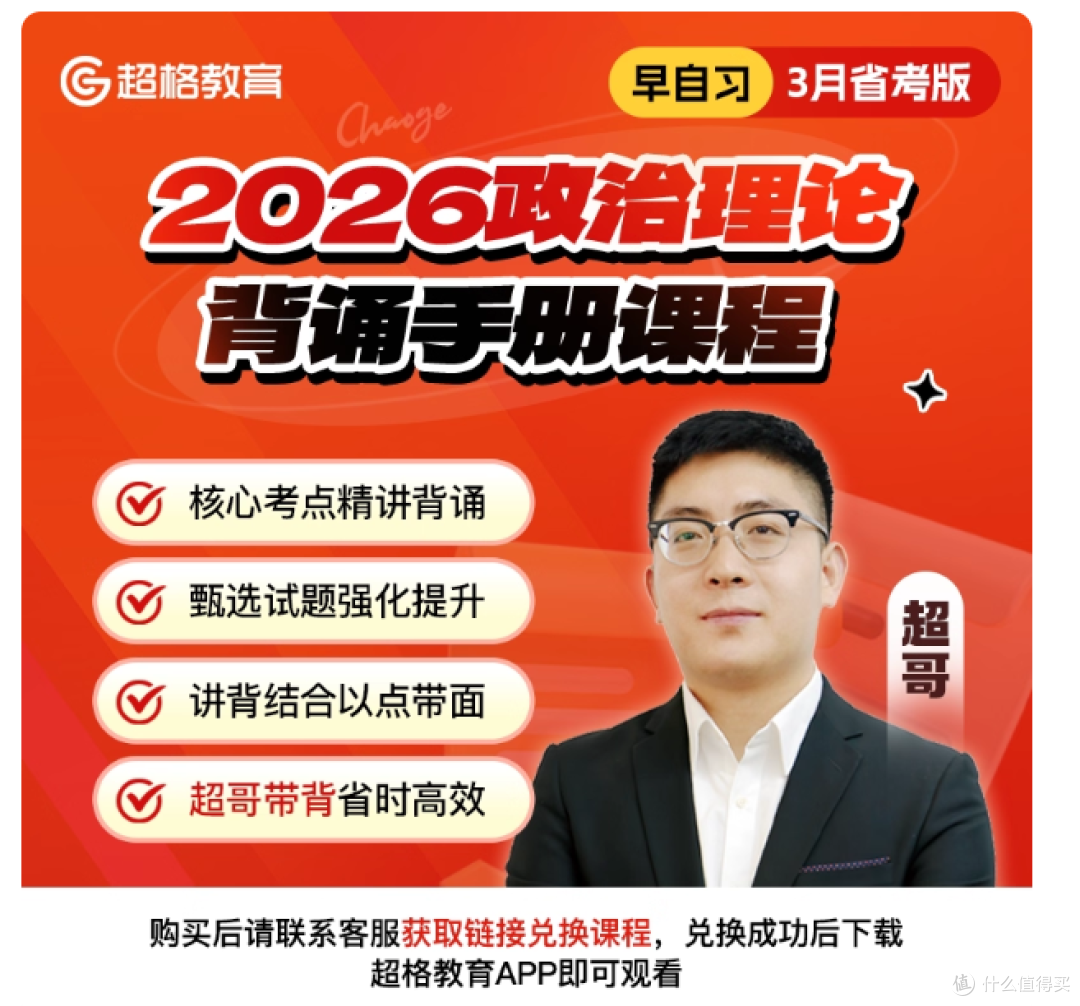 🔥政治理论还在死记硬背?背了忘、忘了背的循环谁懂啊!