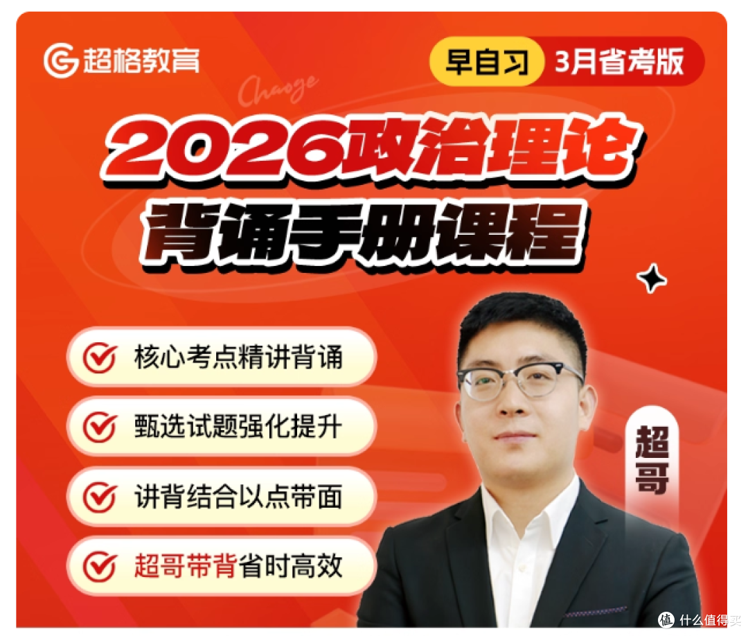 🔥政治理论还在死记硬背?背了忘、忘了背的循环谁懂啊!