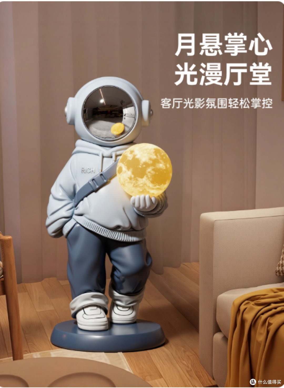 乔迁治愈好物|把宇宙浪漫搬进客厅的太空人落地灯✨
