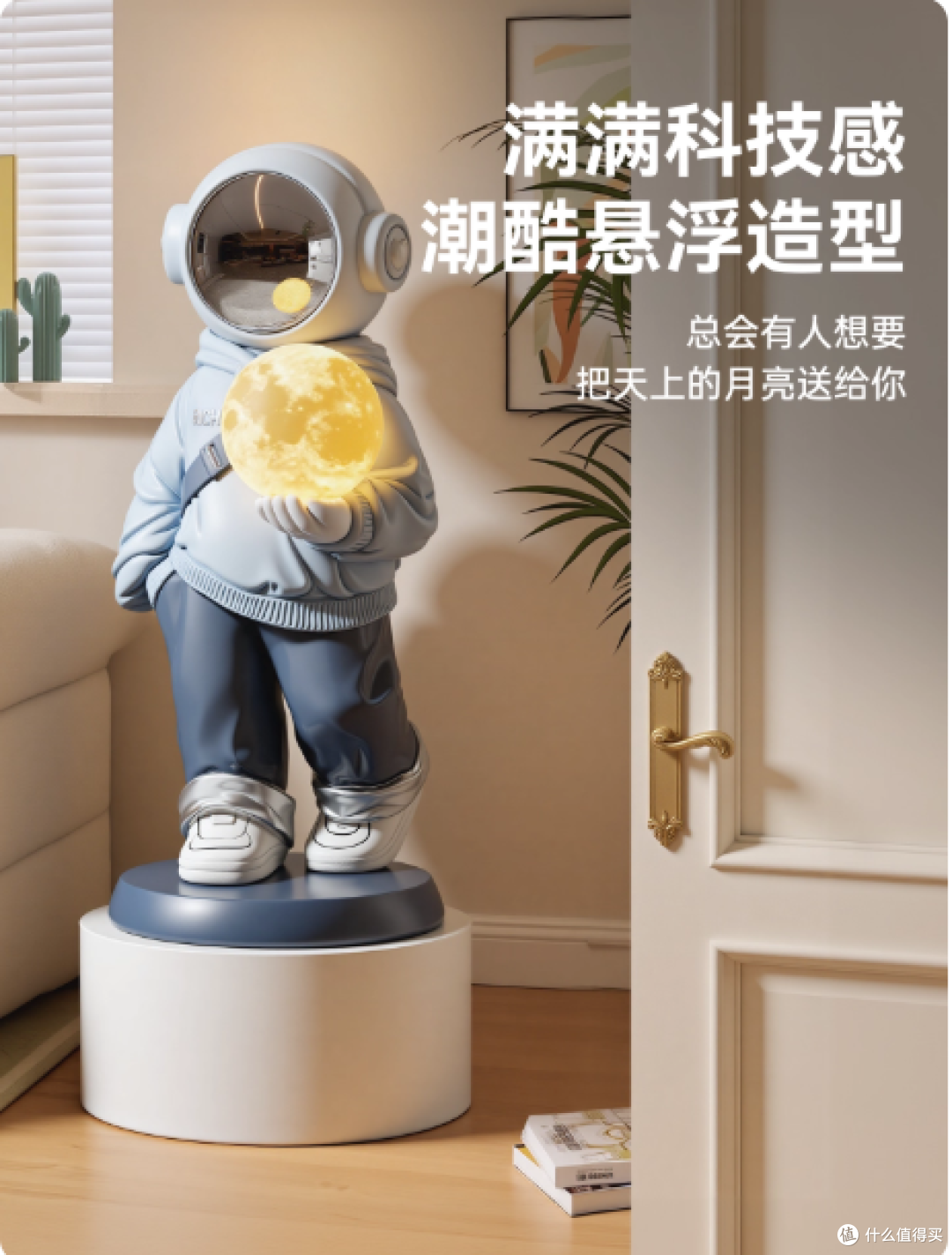 乔迁治愈好物|把宇宙浪漫搬进客厅的太空人落地灯✨