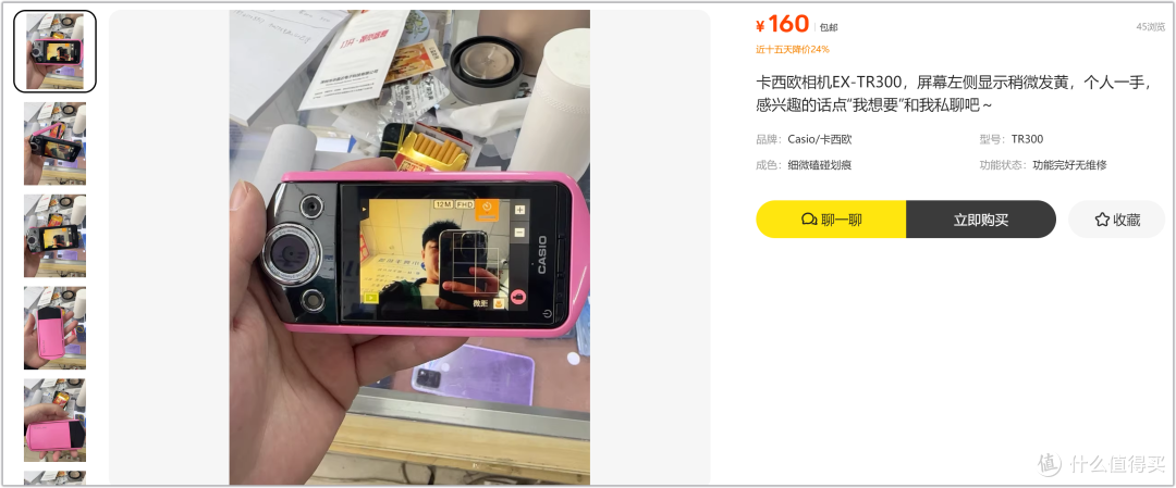 曾经5000元的自拍相机,如今二手160元无人问津,卡西欧没落了?