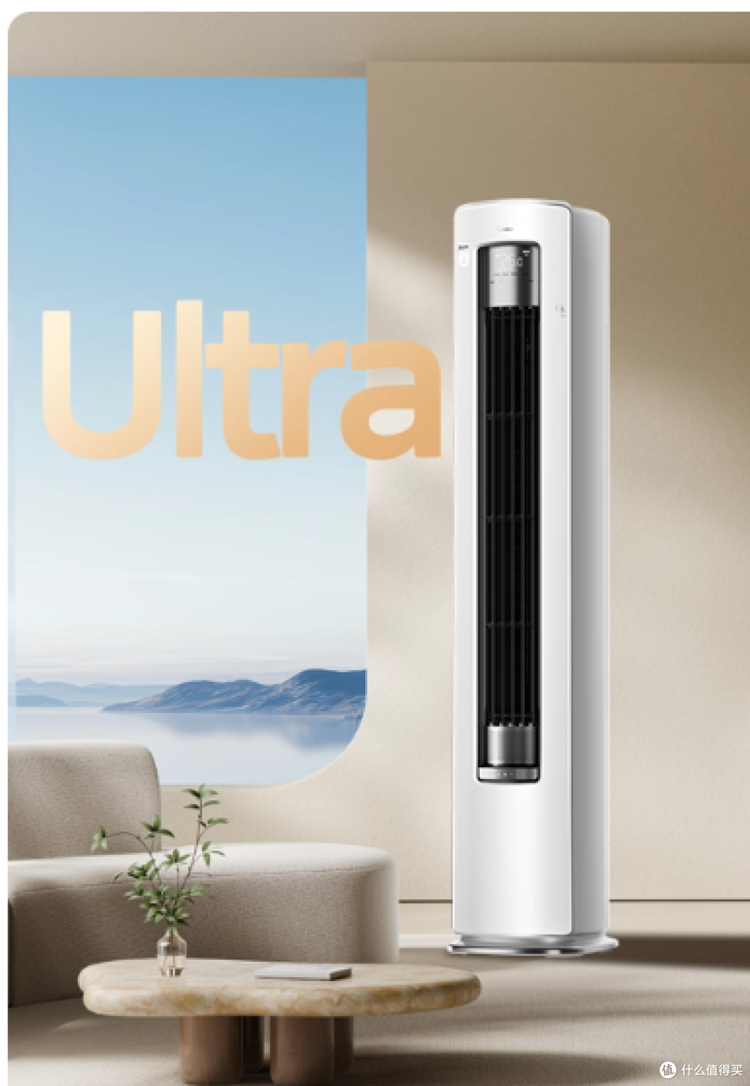 美的酷省电Ultra空调深度体验:大客厅省电神器,冬暖夏凉太省心