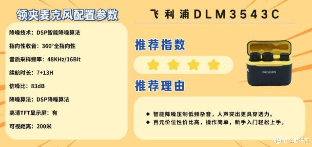 无线领夹麦哪个品牌性价比高？10款高降噪爆款新手直播Vlog必备