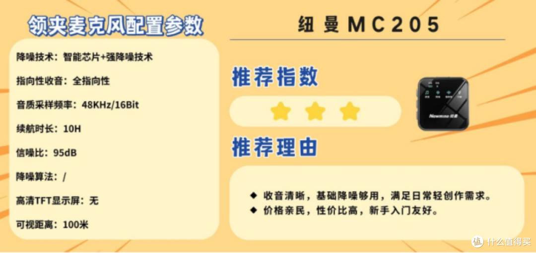 无线领夹麦哪个品牌性价比高？10款高降噪爆款新手直播Vlog必备