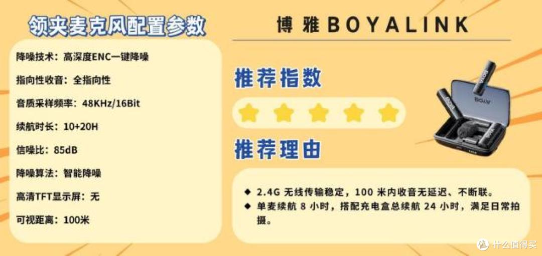 无线领夹麦哪个品牌性价比高？10款高降噪爆款新手直播Vlog必备