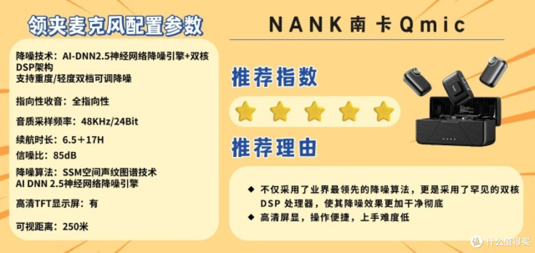 无线领夹麦哪个品牌性价比高？10款高降噪爆款新手直播Vlog必备