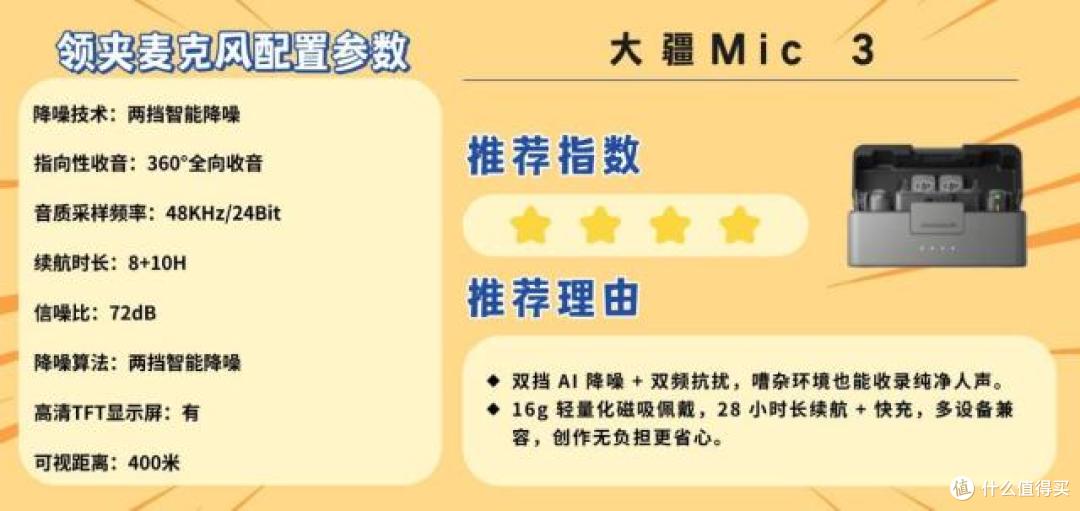 无线领夹麦哪个品牌性价比高？10款高降噪爆款新手直播Vlog必备
