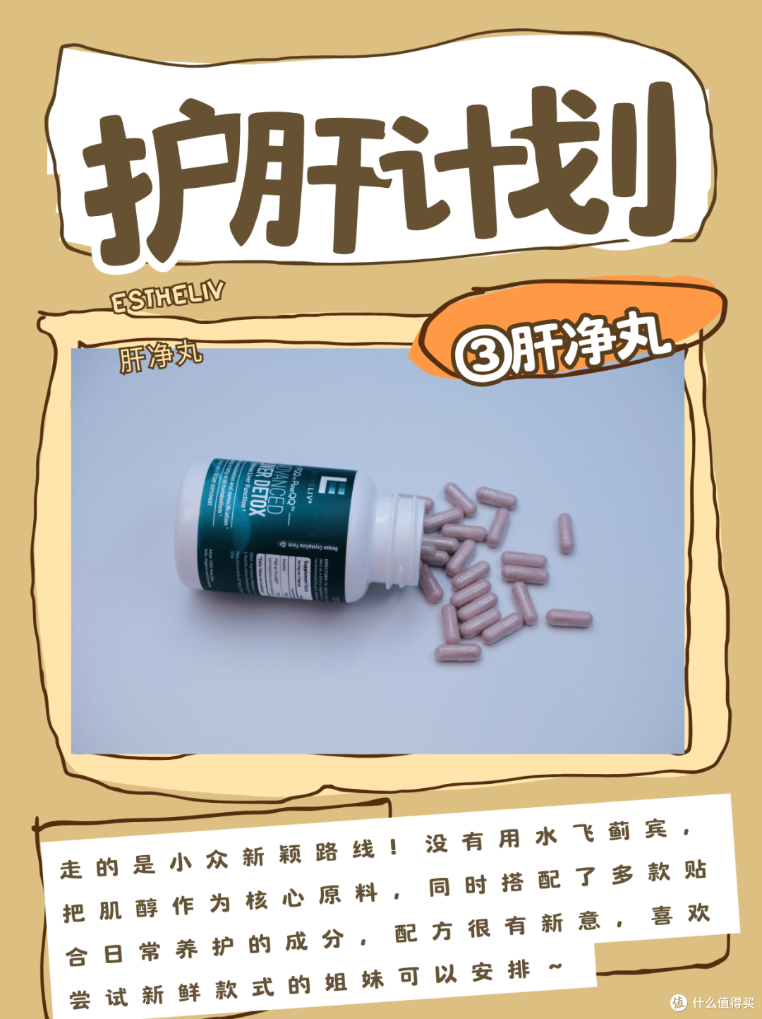 熬夜党速码!7款护肝片走心测评,哪个效果好值得入手?