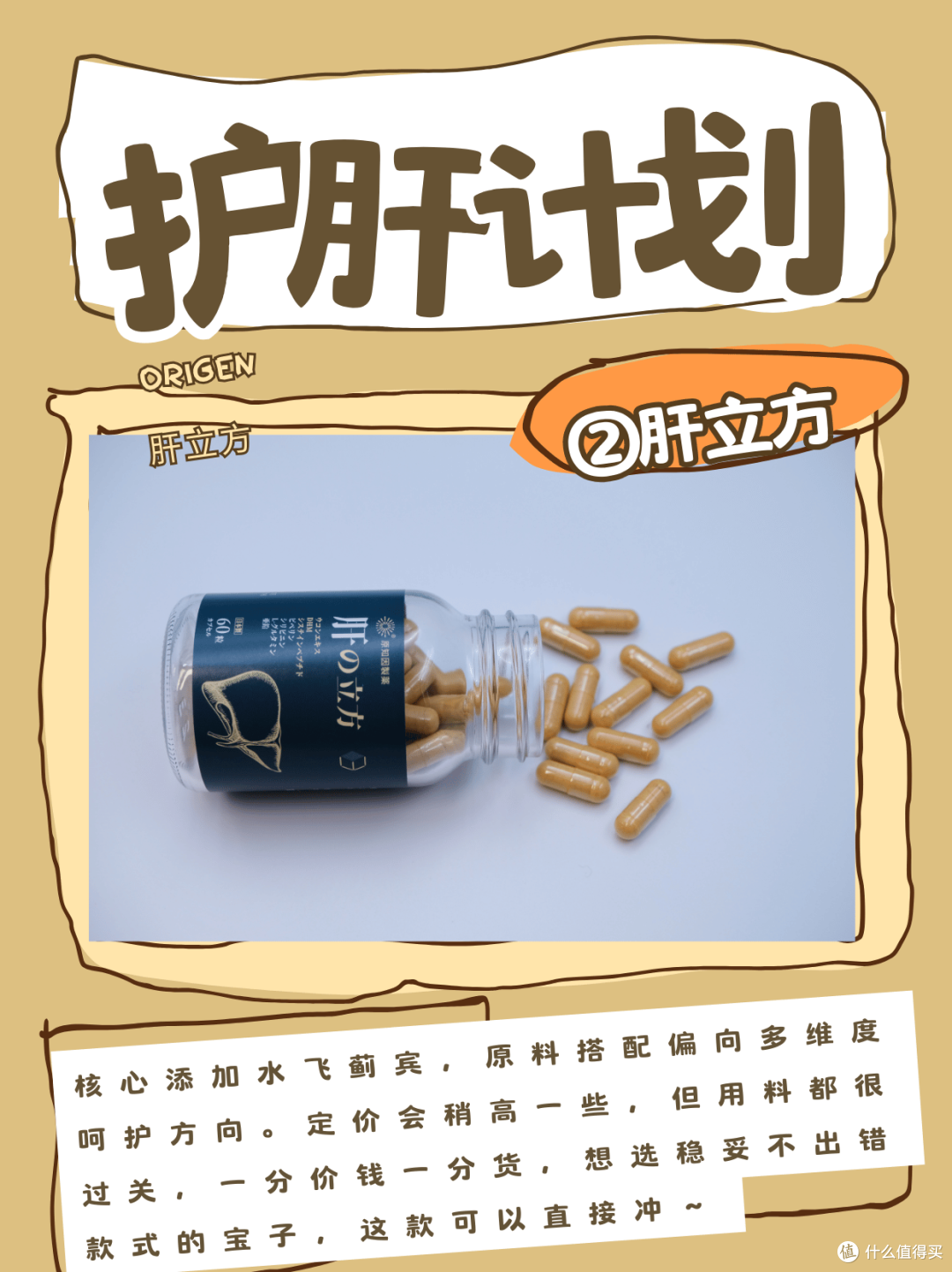 熬夜党速码!7款护肝片走心测评,哪个效果好值得入手?