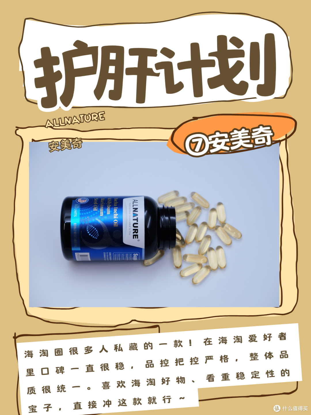 熬夜党速码!7款护肝片走心测评,哪个效果好值得入手?