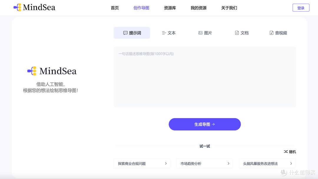 🧠 这款 AI 思维导图神器，提升效率靠它就够了！