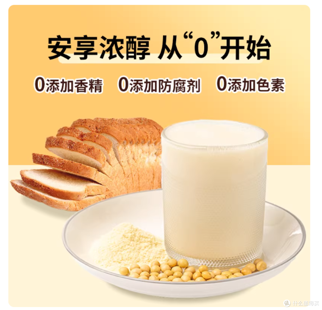 💥豆世界600g商用速溶黄豆粉,承包全家人/顾客的营养清晨~