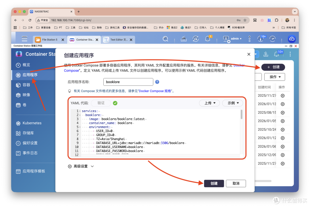 魔法电子书库。NAS部署BookLore,颠覆你的阅读和管理体验~