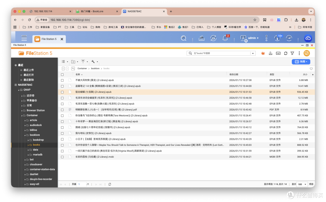 魔法电子书库。NAS部署BookLore,颠覆你的阅读和管理体验~